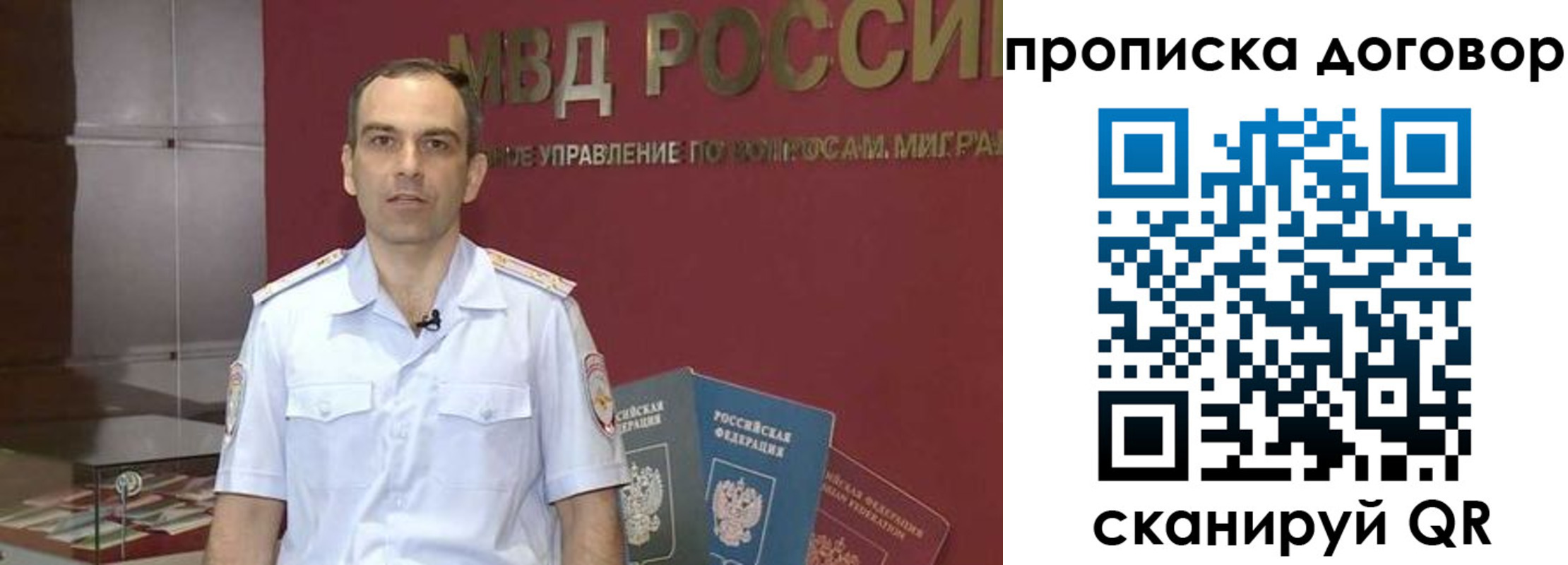 временная регистрация в Лукоянове