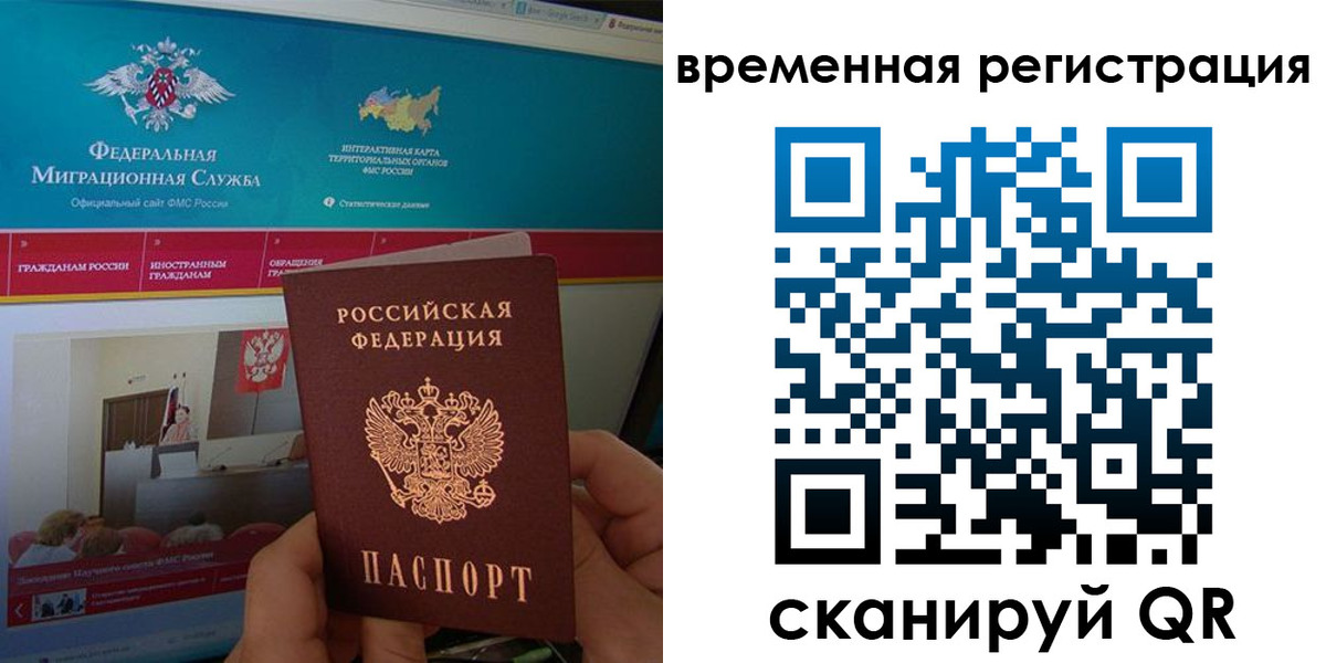 временная регистрация купить в Лукоянове